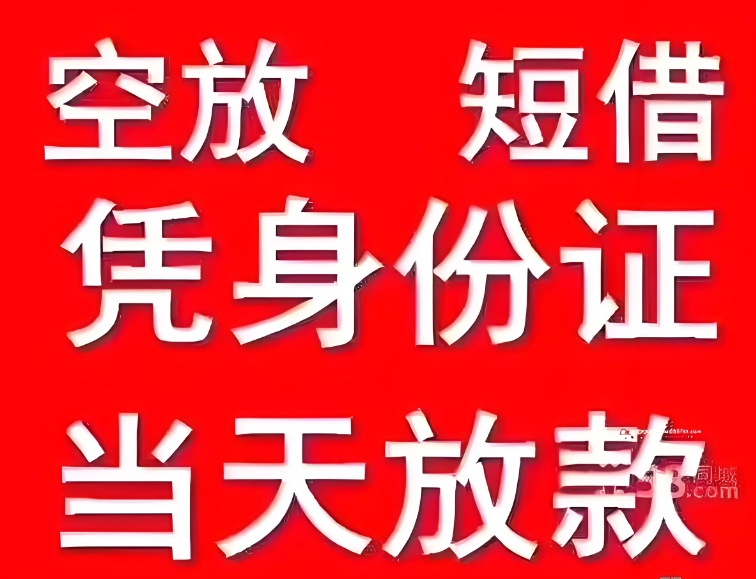 寿光抵押贷款最新消息今天